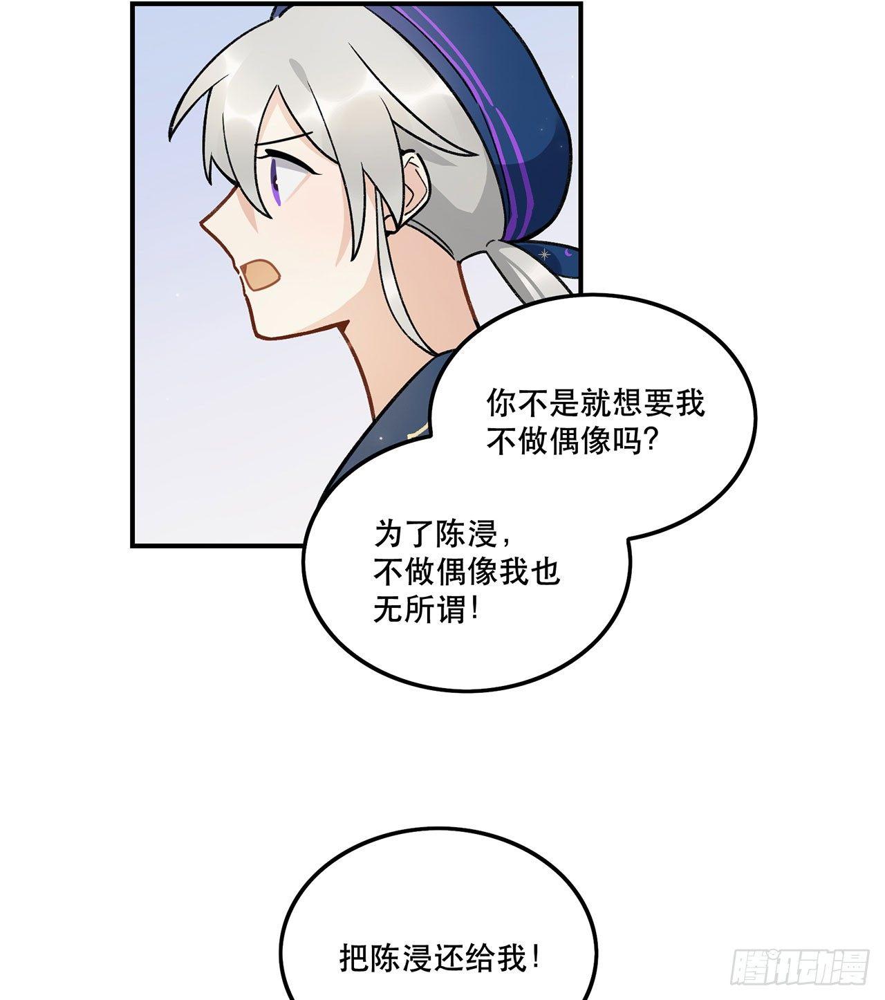 我来带你回家(1/2)-第113话