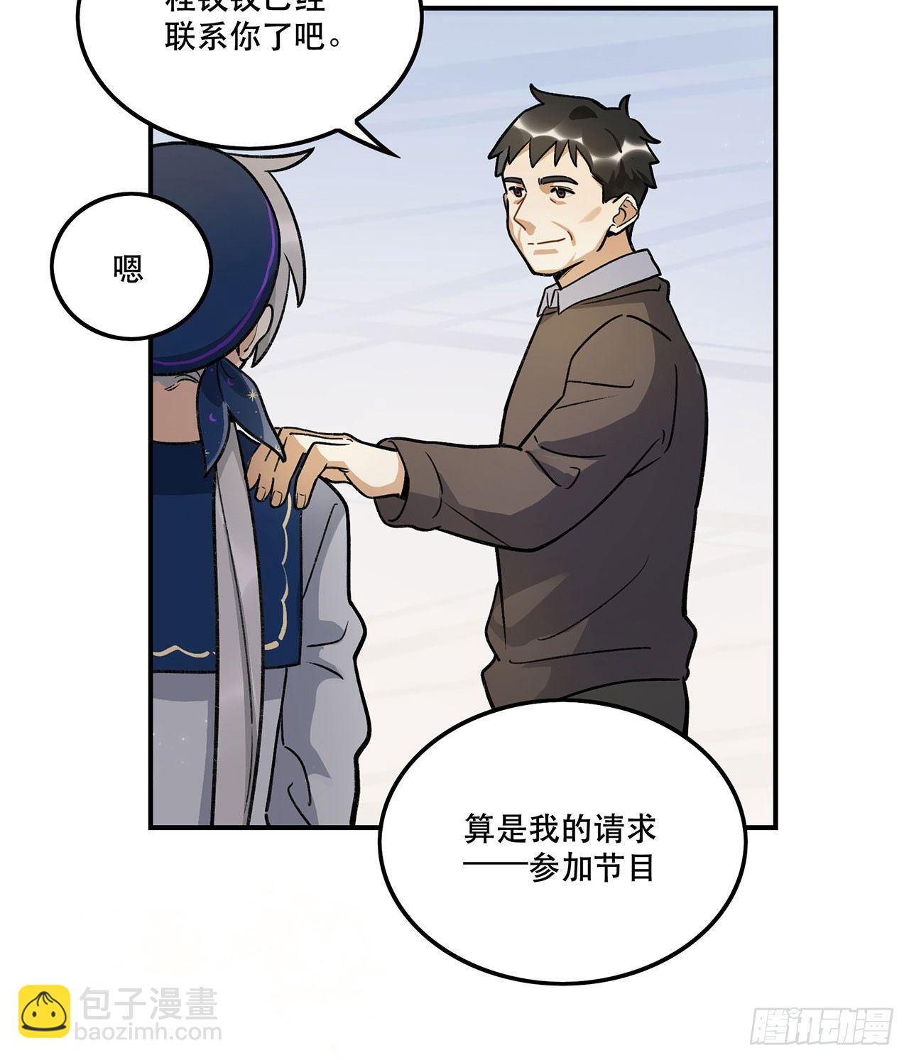 我对你有信心(1/2)-第115话