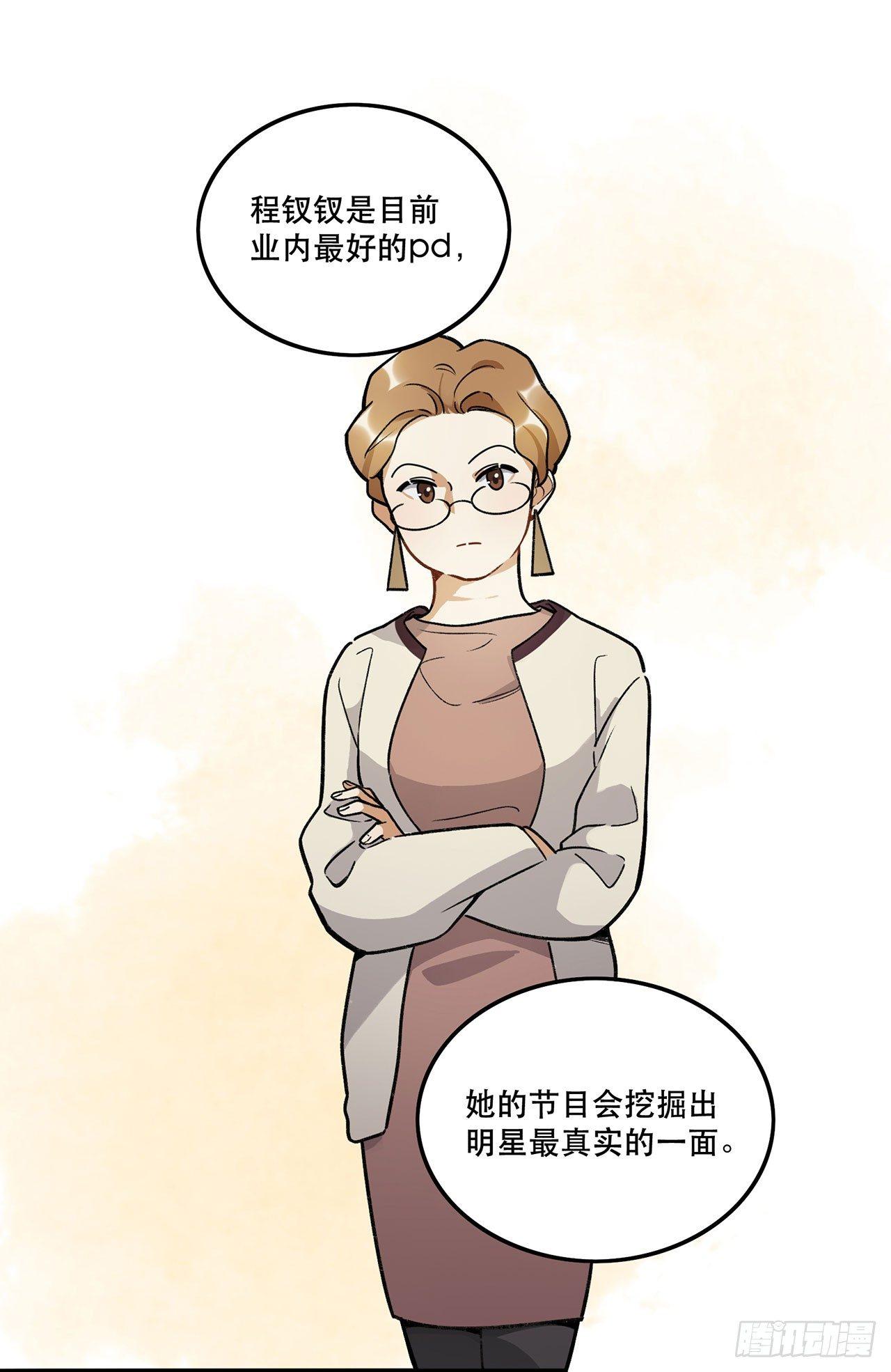 我对你有信心(1/2)-第115话