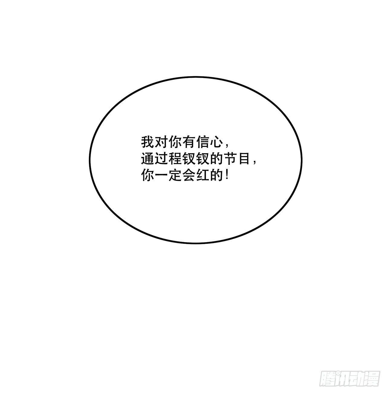 我对你有信心(1/2)-第115话