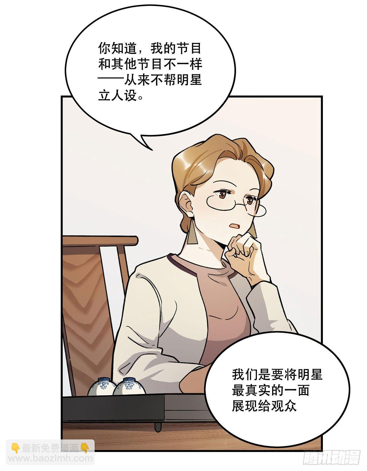 我对你有信心(1/2)-第115话