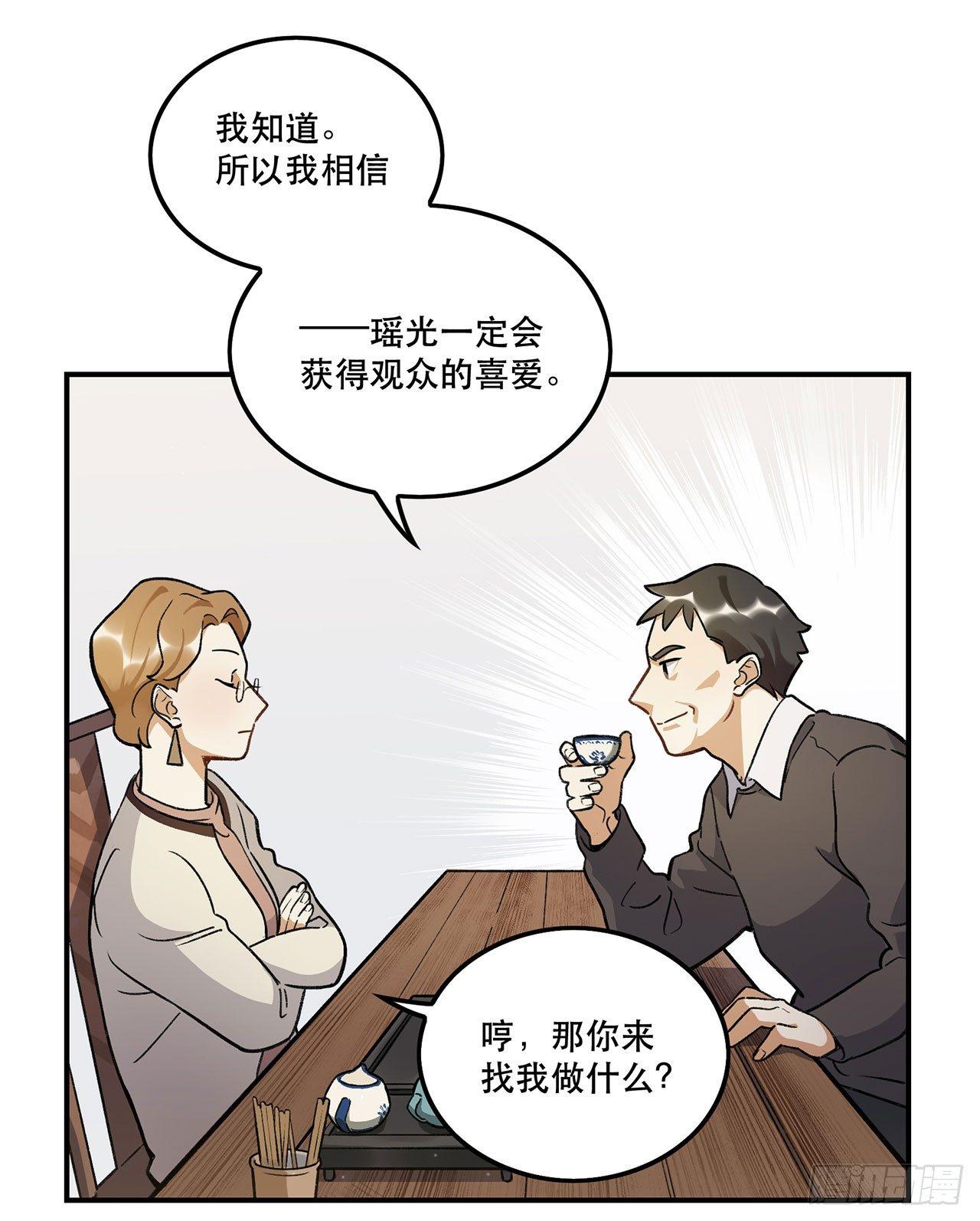 我对你有信心(1/2)-第115话