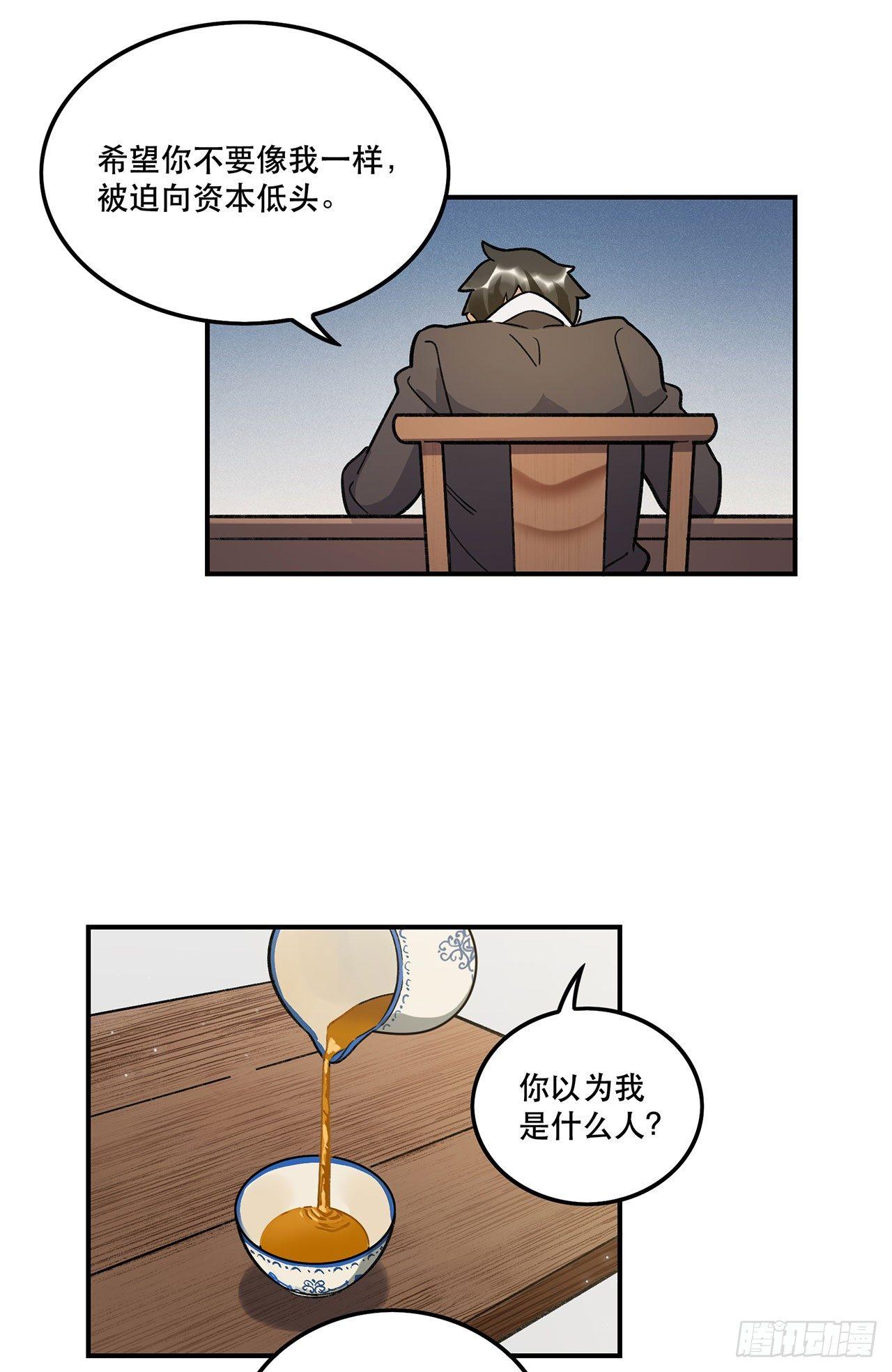 我对你有信心(1/2)-第115话