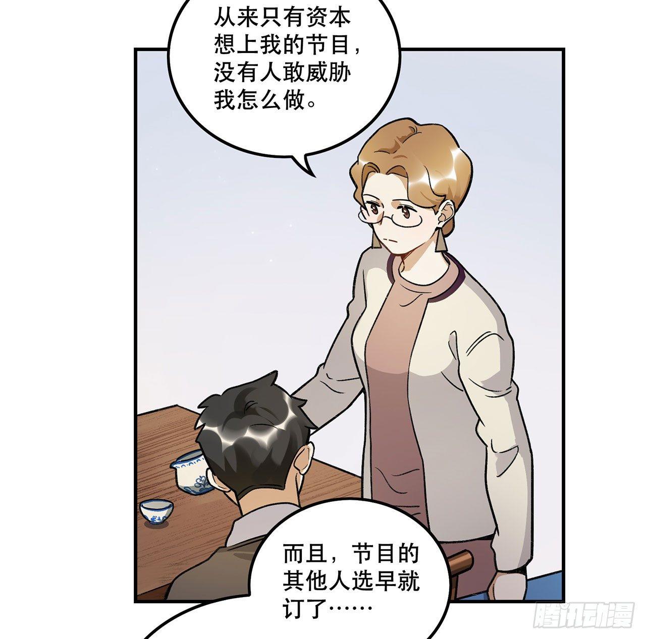 我对你有信心(1/2)-第115话