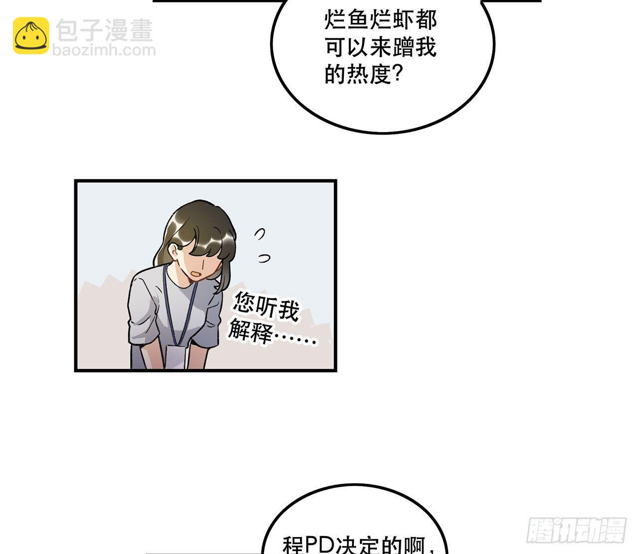 我对你有信心(1/2)-第115话