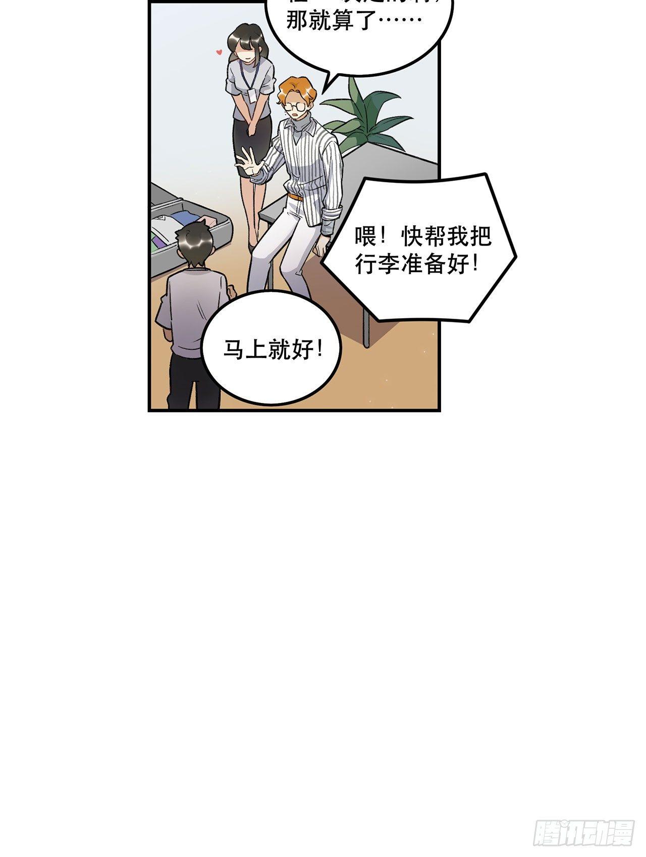 我对你有信心(1/2)-第115话