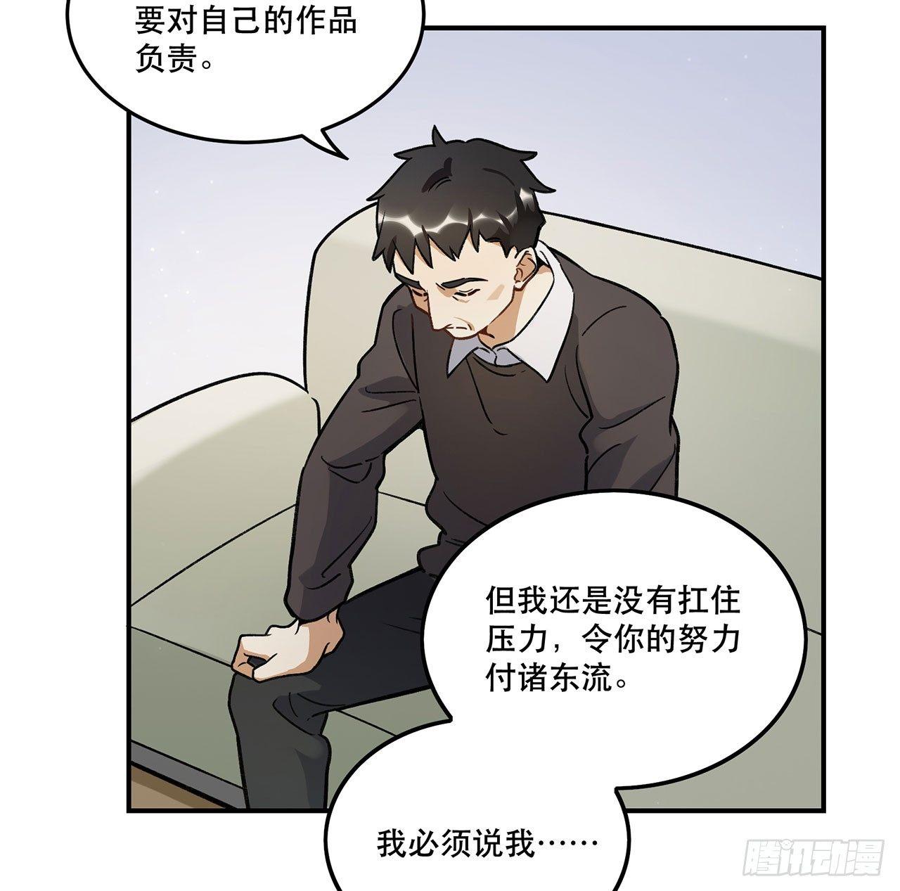 我对你有信心(1/2)-第115话