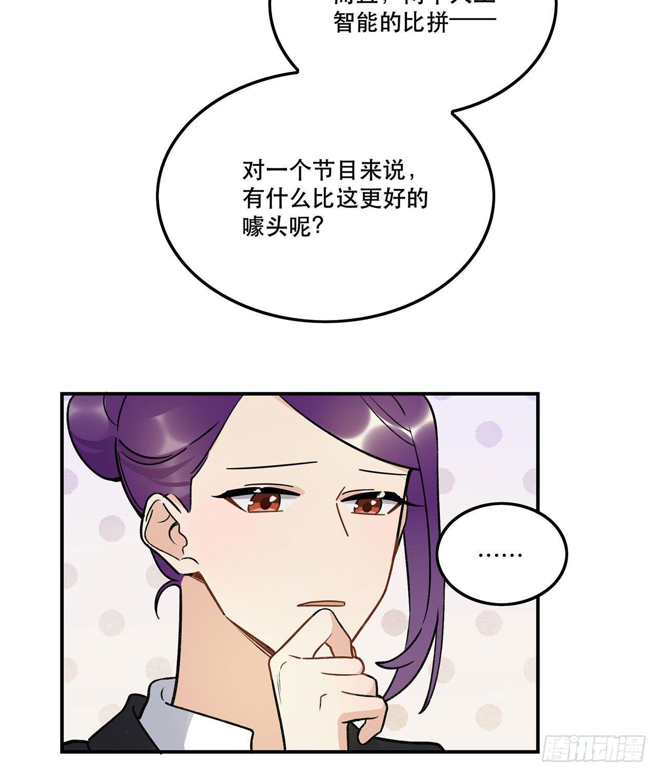 我对你有信心(1/2)-第115话