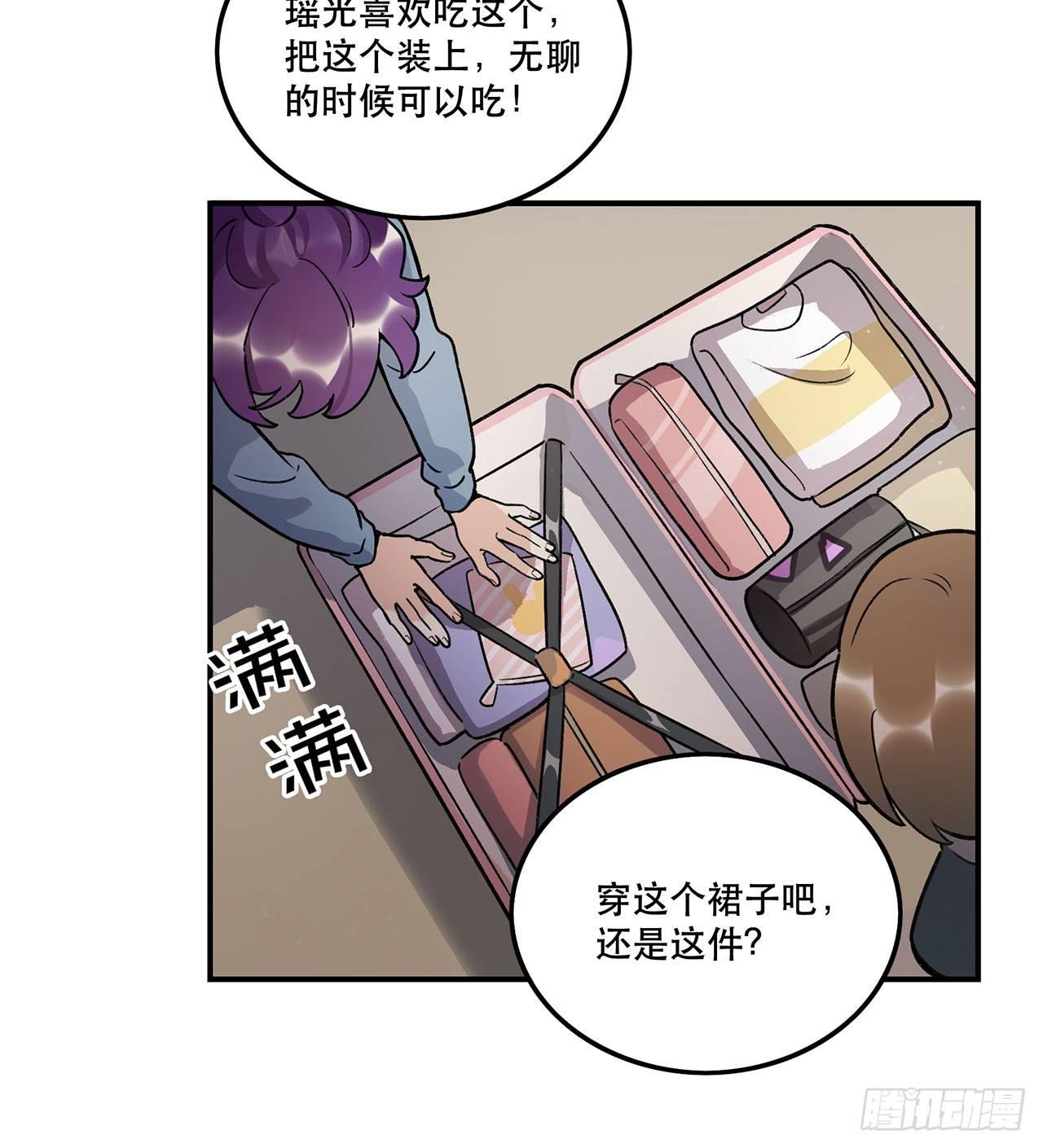 我对你有信心(1/2)-第115话