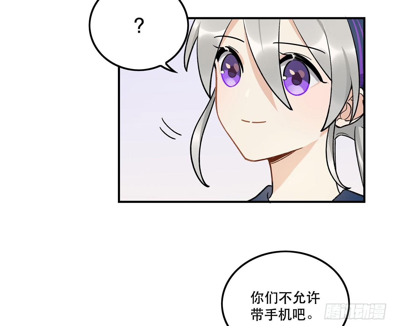我对你有信心(1/2)-第115话