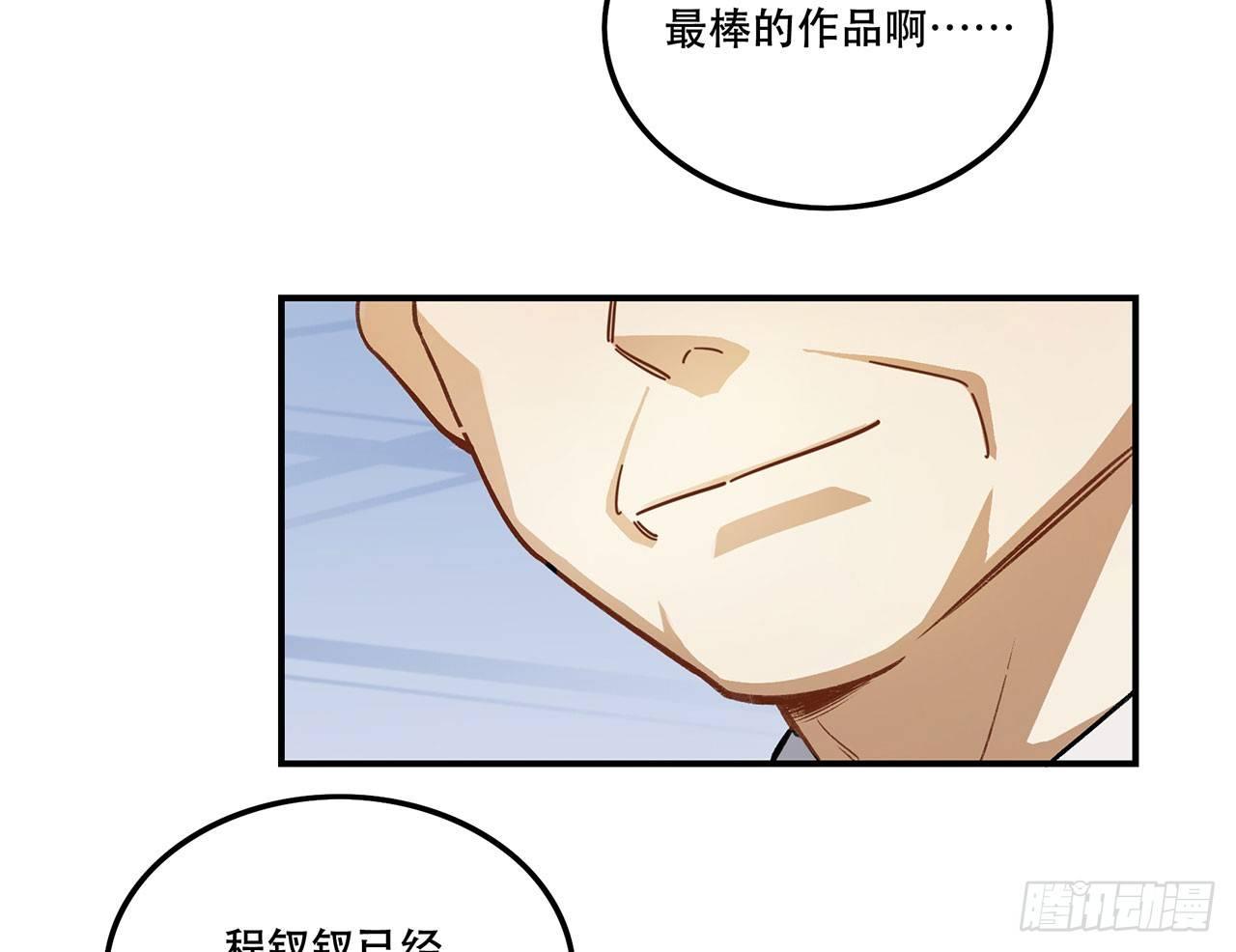 我对你有信心(1/2)-第115话