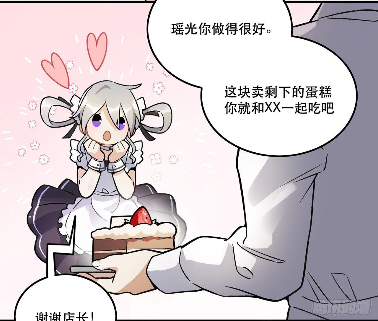 为啥会这样！(1/2)-第117话