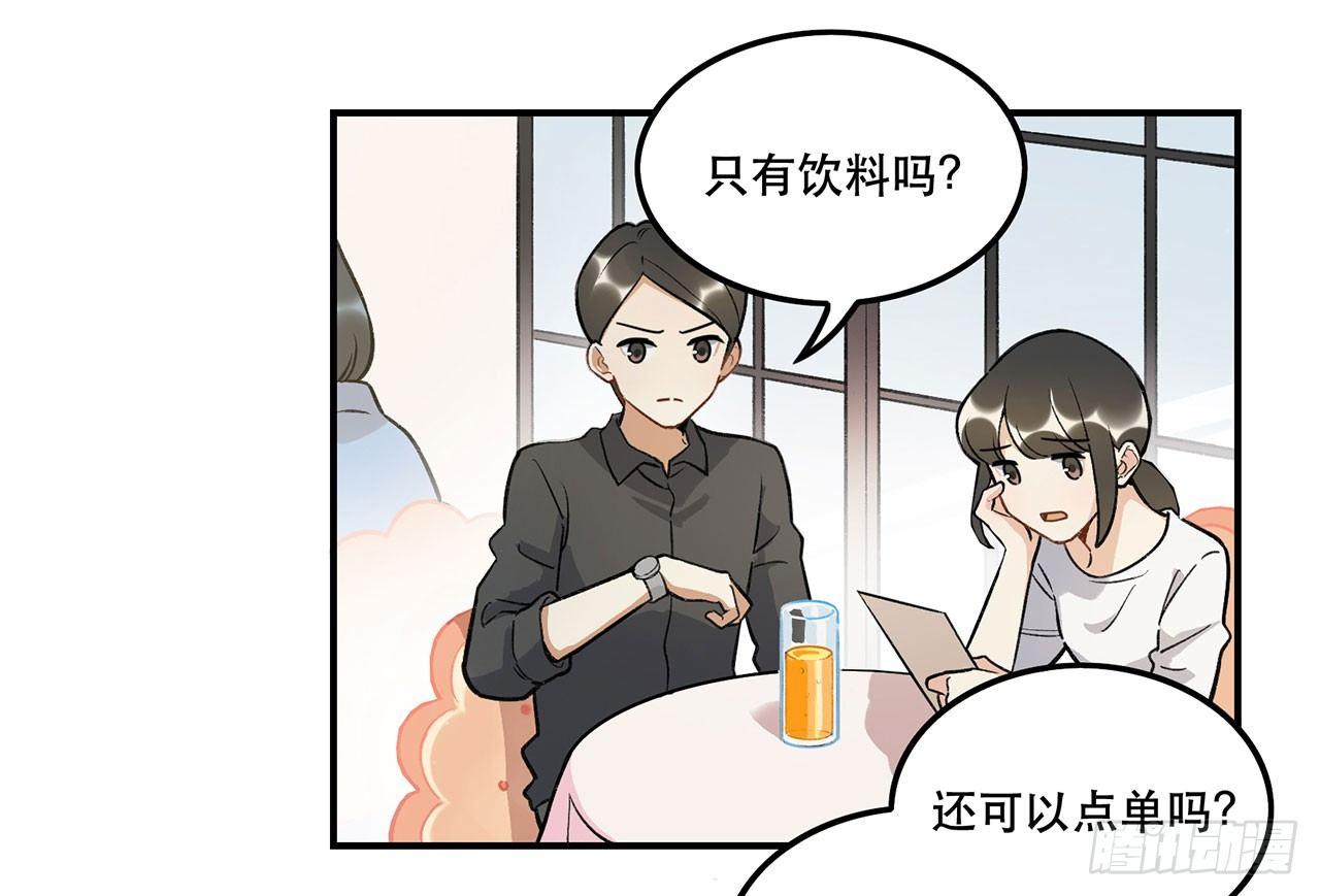 为啥会这样！(1/2)-第117话