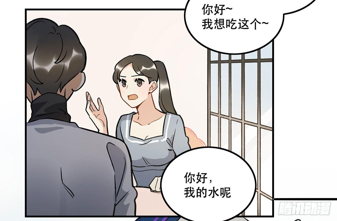 为啥会这样！(1/2)-第117话