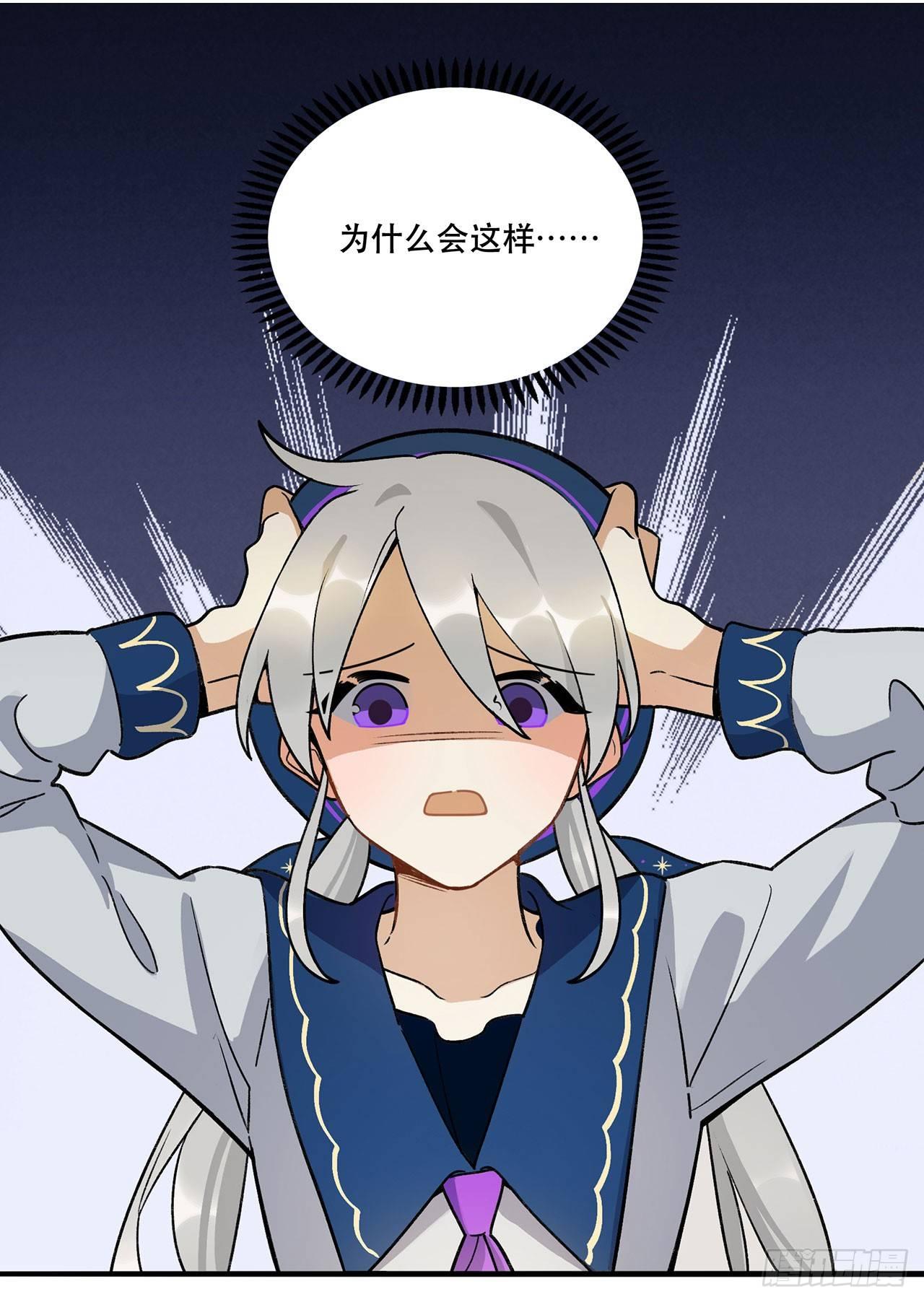 为啥会这样！(1/2)-第117话