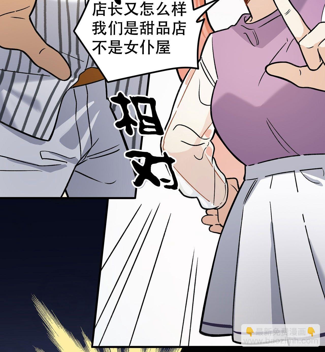 为啥会这样！(1/2)-第117话