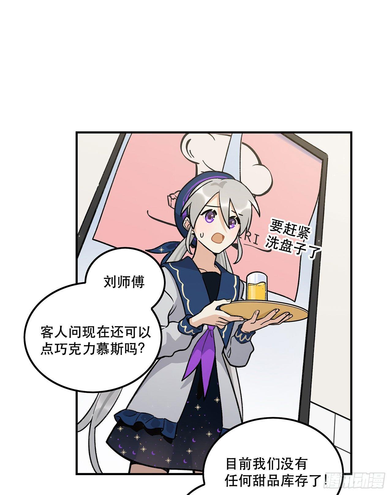 为啥会这样！(1/2)-第117话