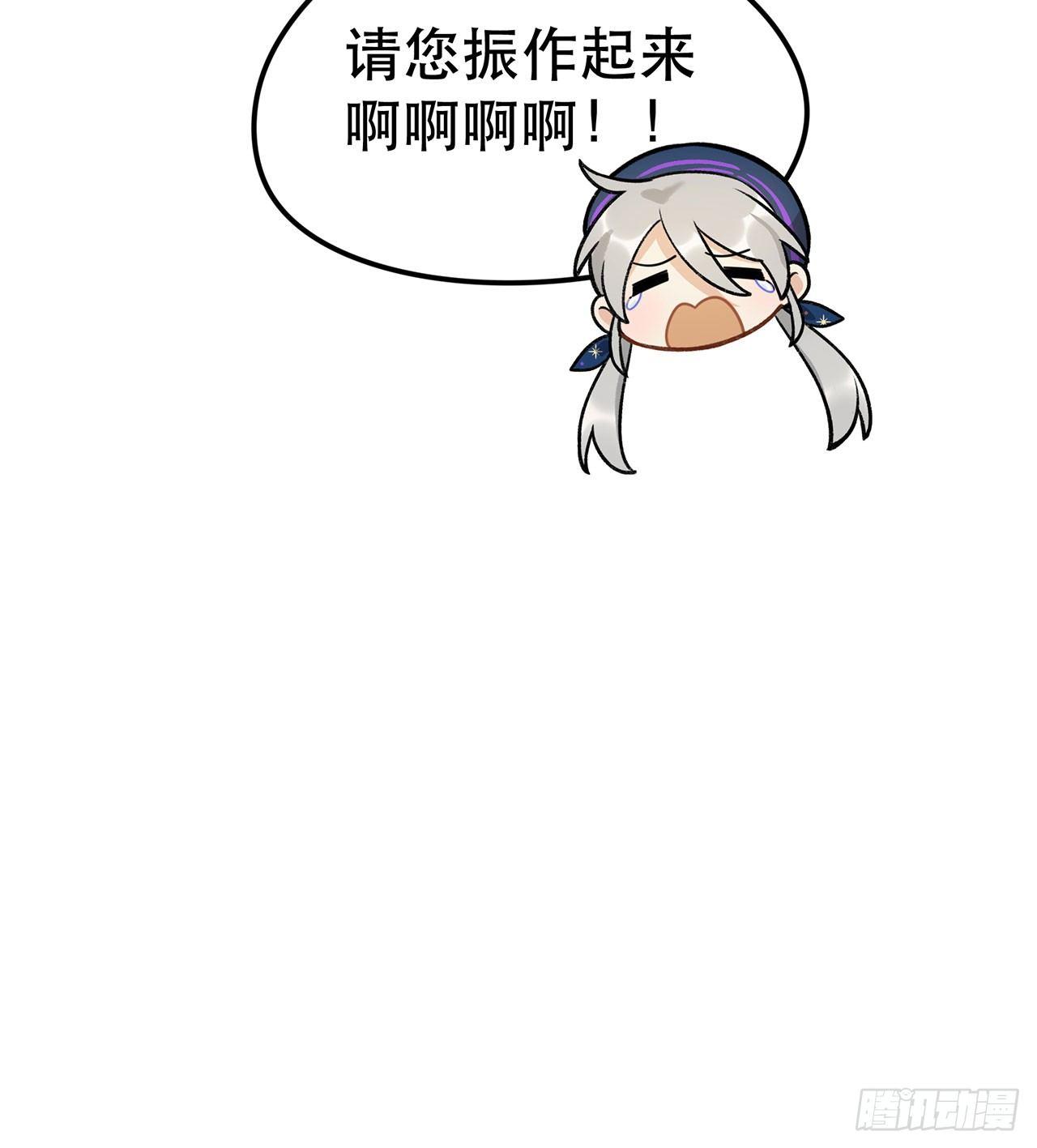 为啥会这样！(1/2)-第117话