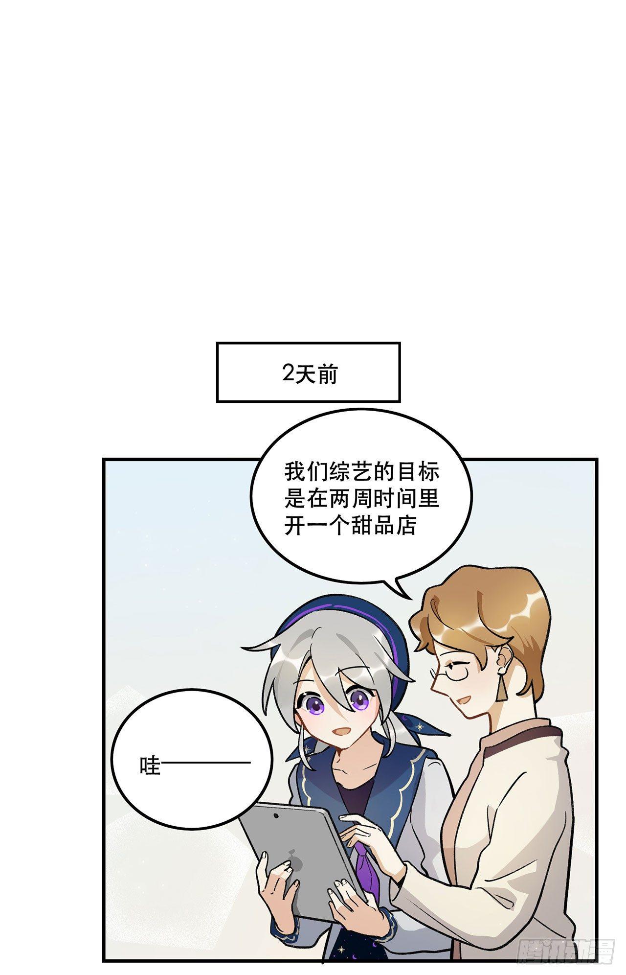为啥会这样！(1/2)-第117话