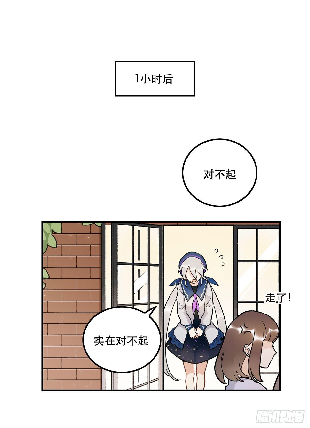 为啥会这样！(1/2)-第117话