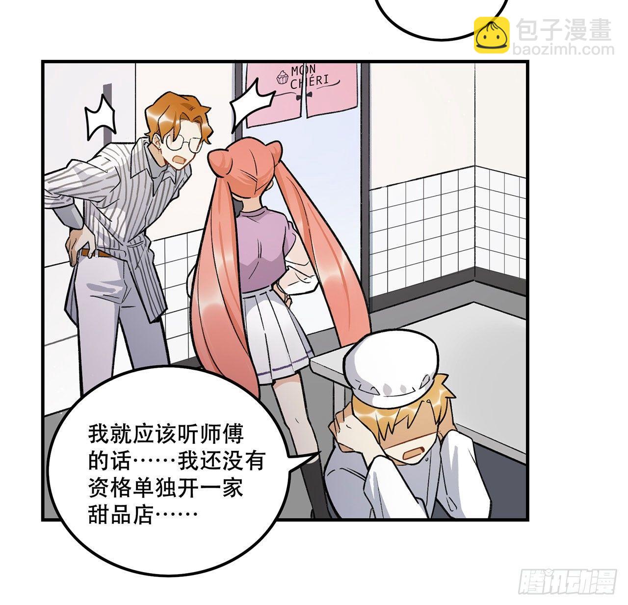 为啥会这样！(1/2)-第117话