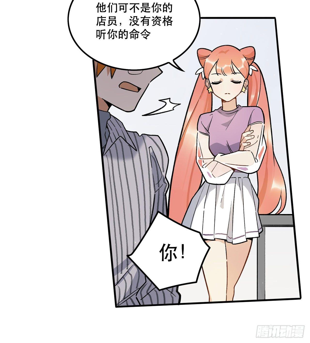 为啥会这样！(1/2)-第117话