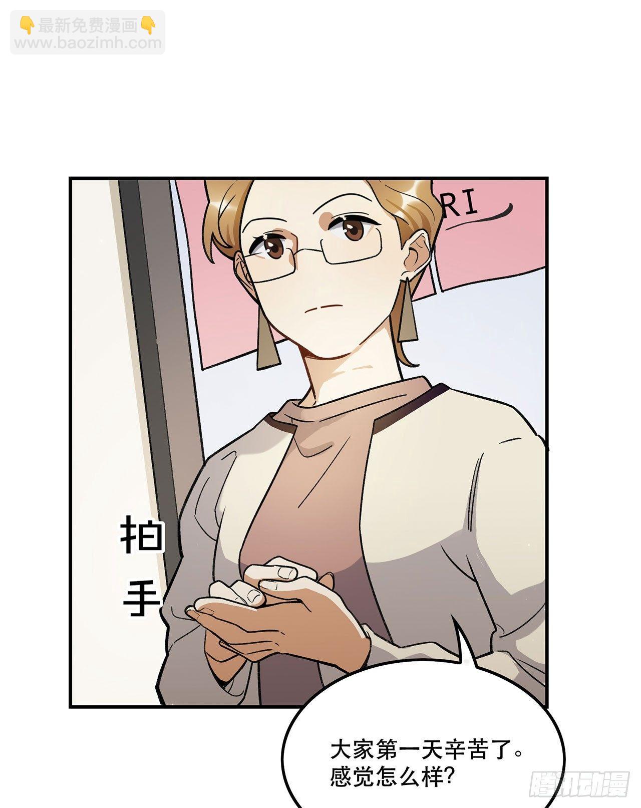 为啥会这样！(1/2)-第117话