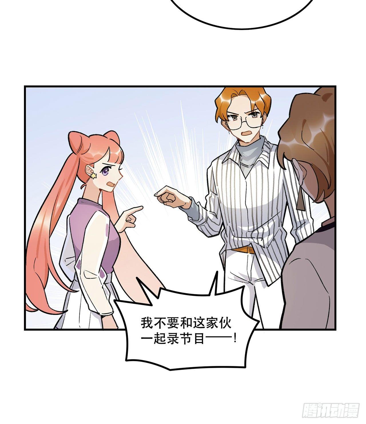 为啥会这样！(1/2)-第117话