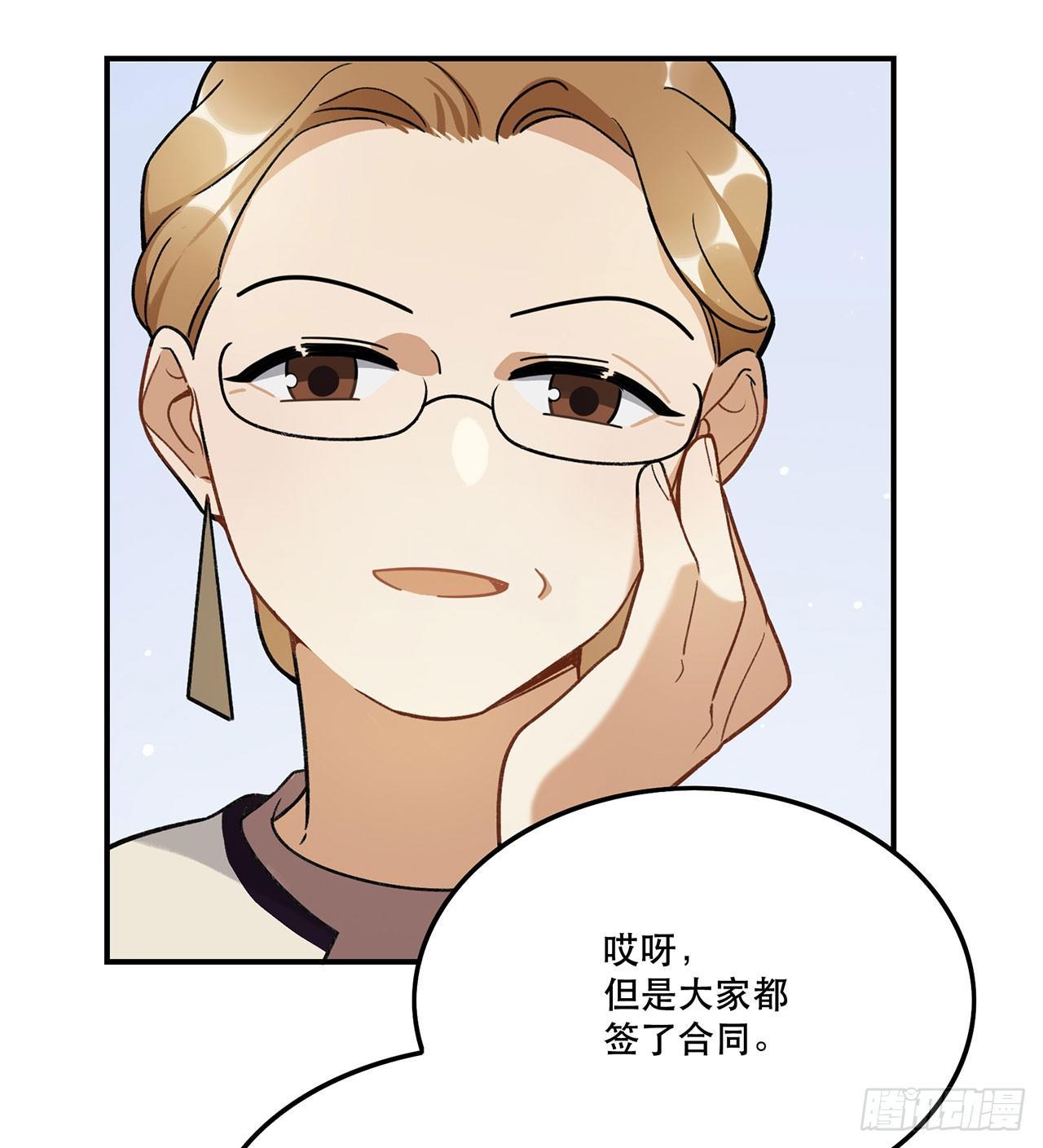为啥会这样！(1/2)-第117话