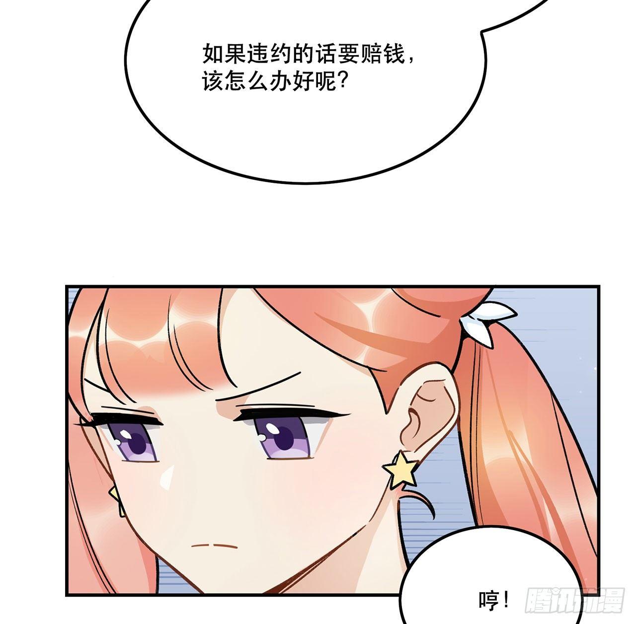 为啥会这样！(1/2)-第117话