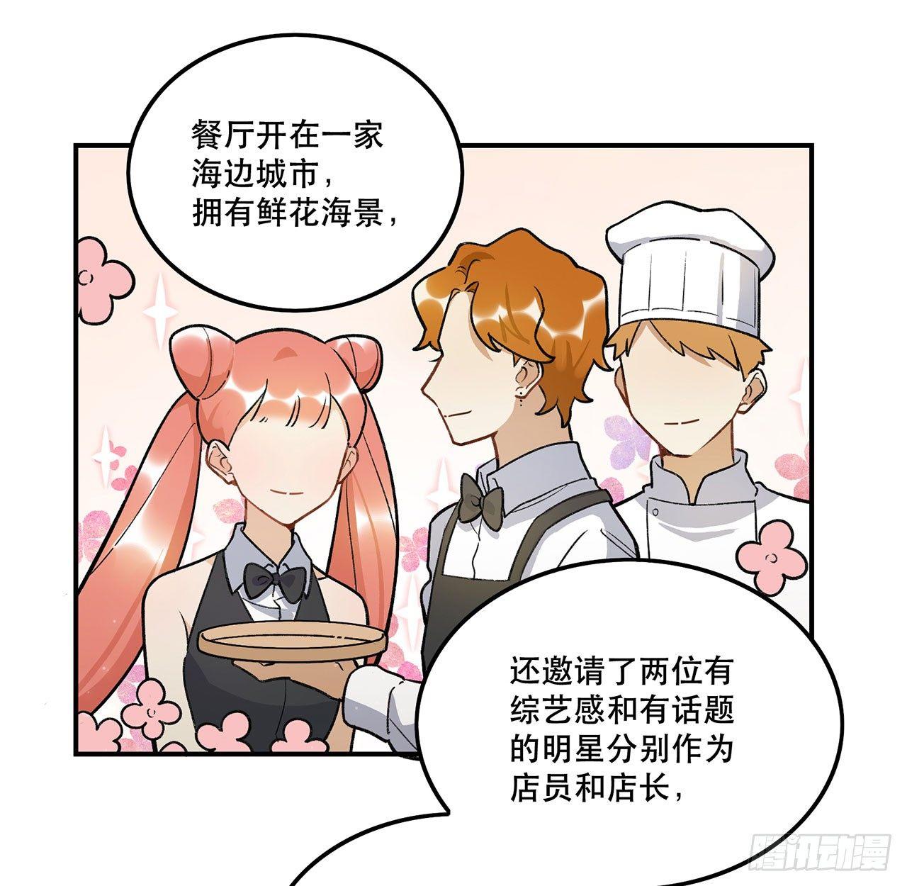 为啥会这样！(1/2)-第117话