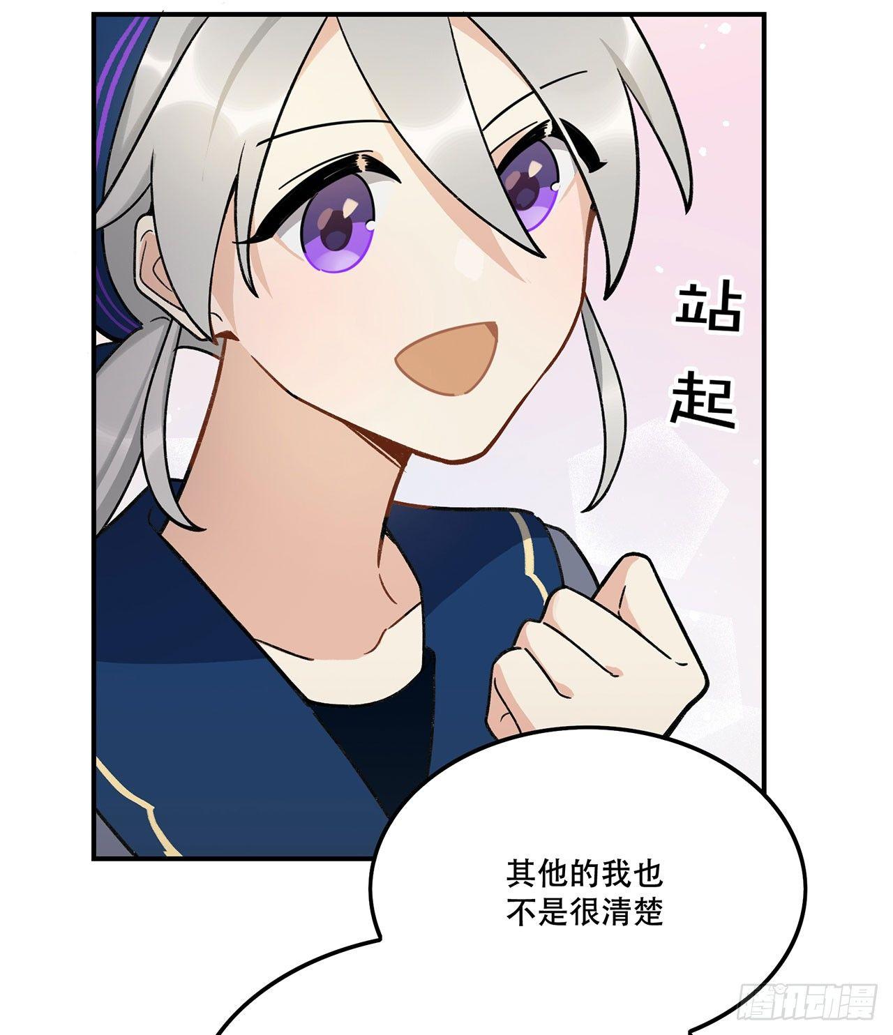 为啥会这样！(1/2)-第117话