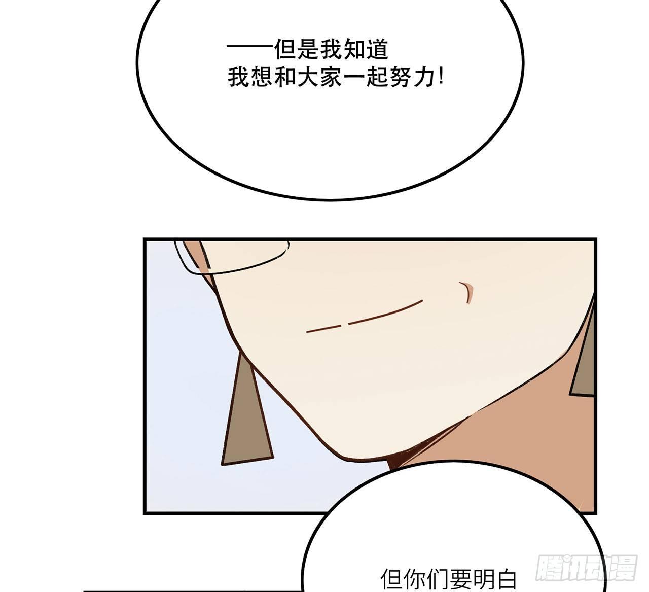 为啥会这样！(1/2)-第117话