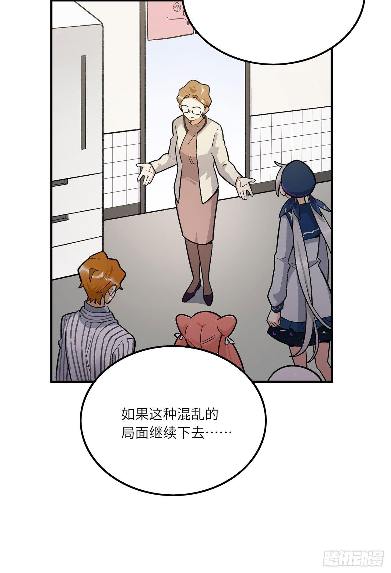为啥会这样！(1/2)-第117话