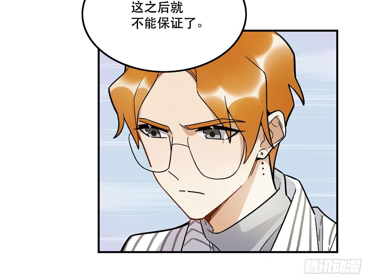 为啥会这样！(1/2)-第117话