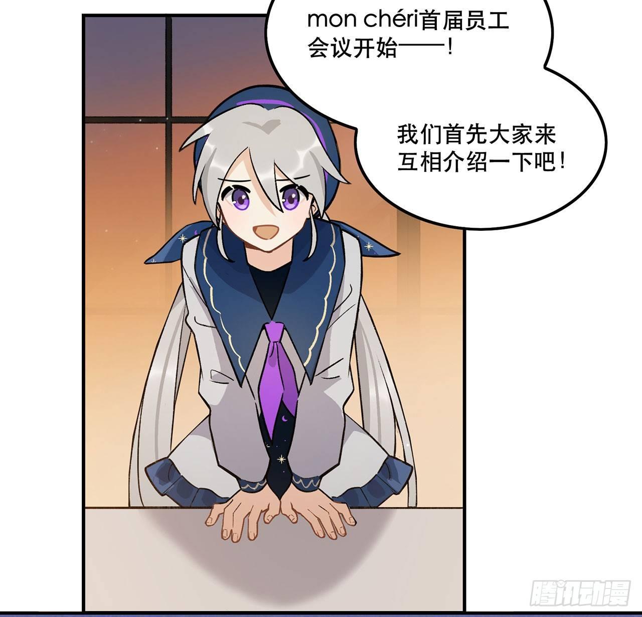 为啥会这样！(1/2)-第117话