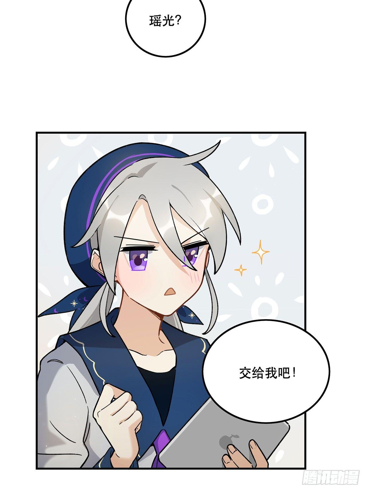 为啥会这样！(1/2)-第117话