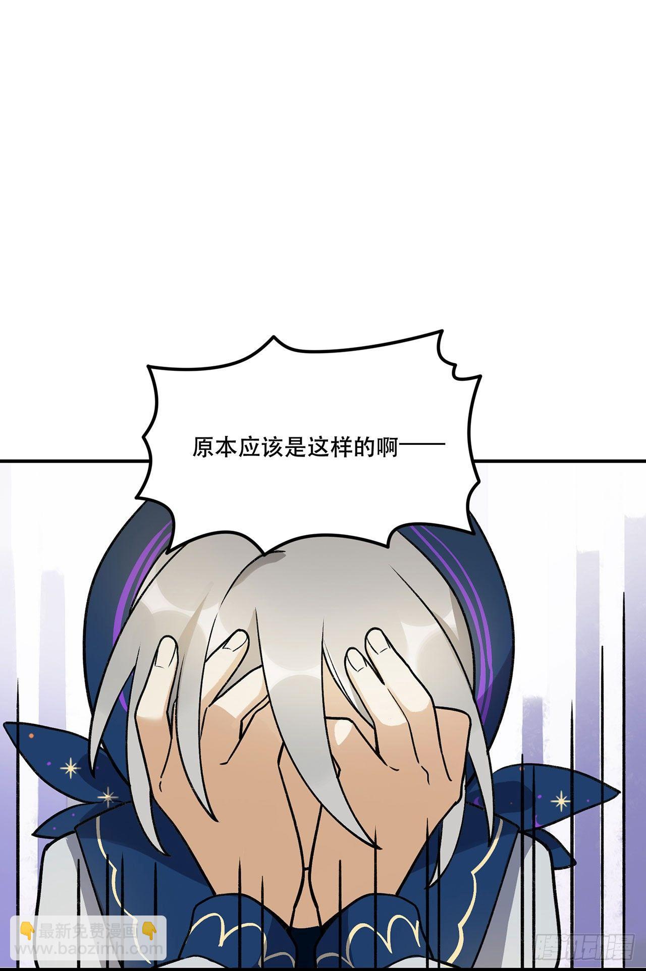 为啥会这样！(1/2)-第117话