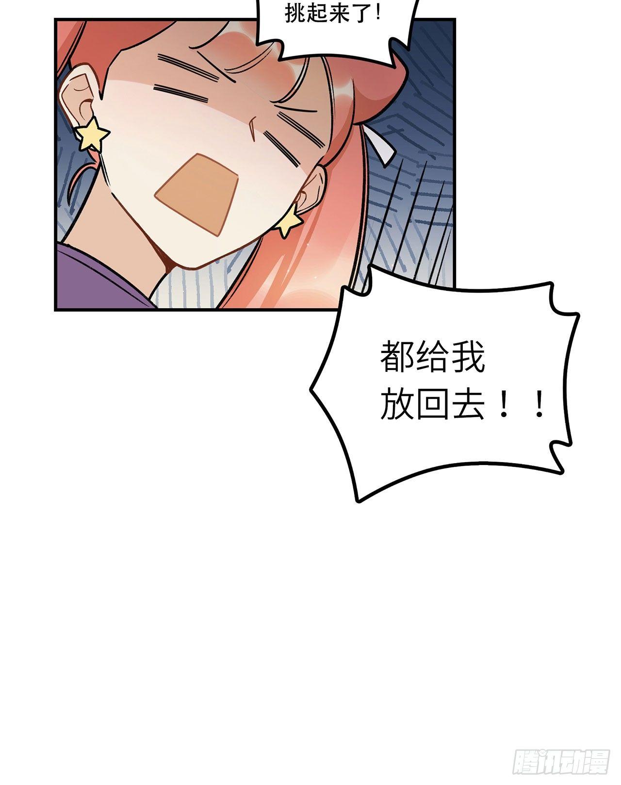 是姐控呢(1/2)-第119话