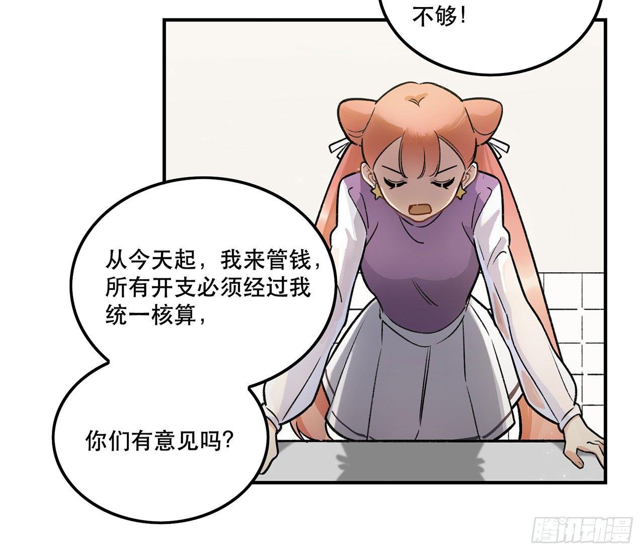 是姐控呢(1/2)-第119话