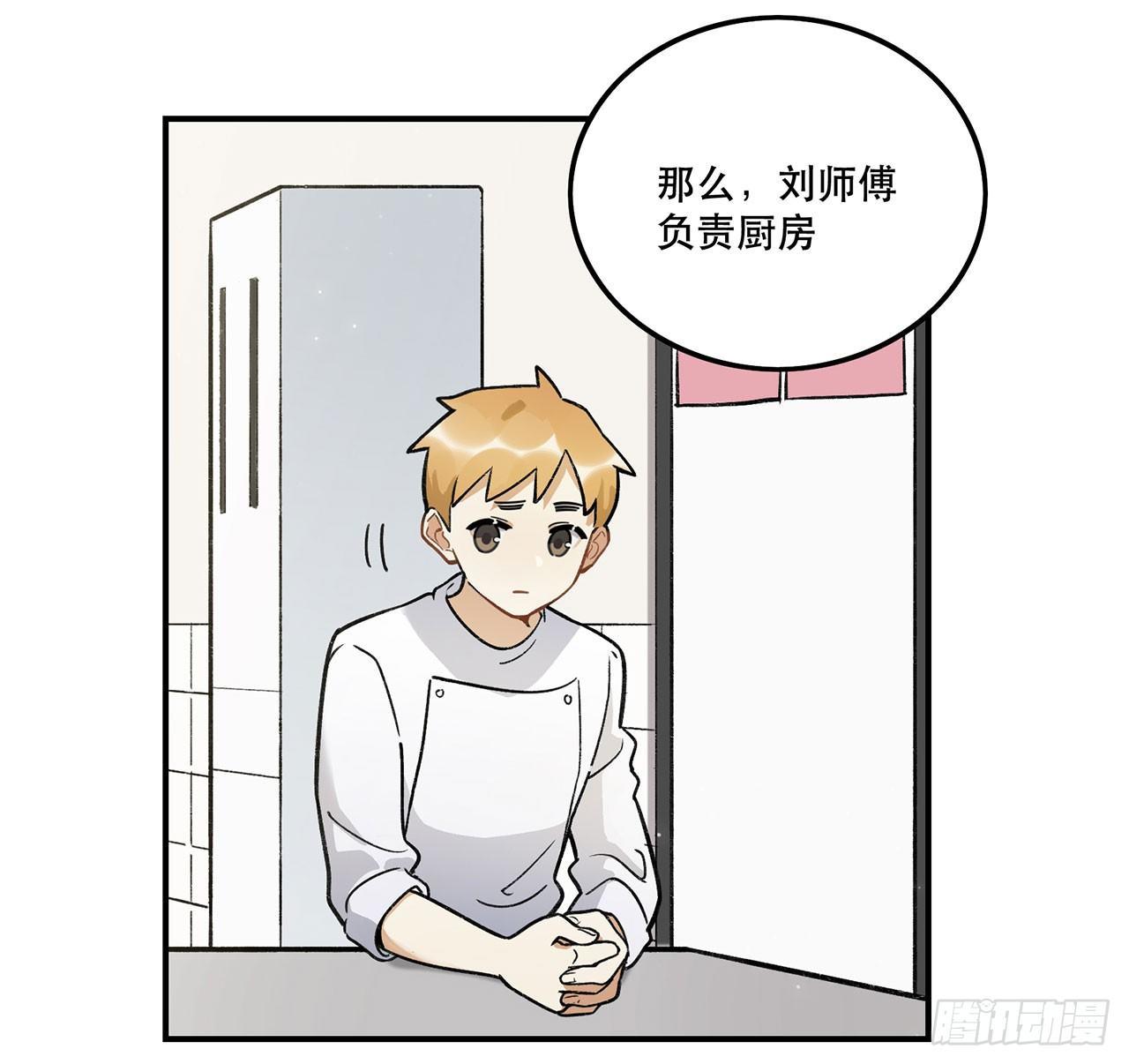 是姐控呢(1/2)-第119话