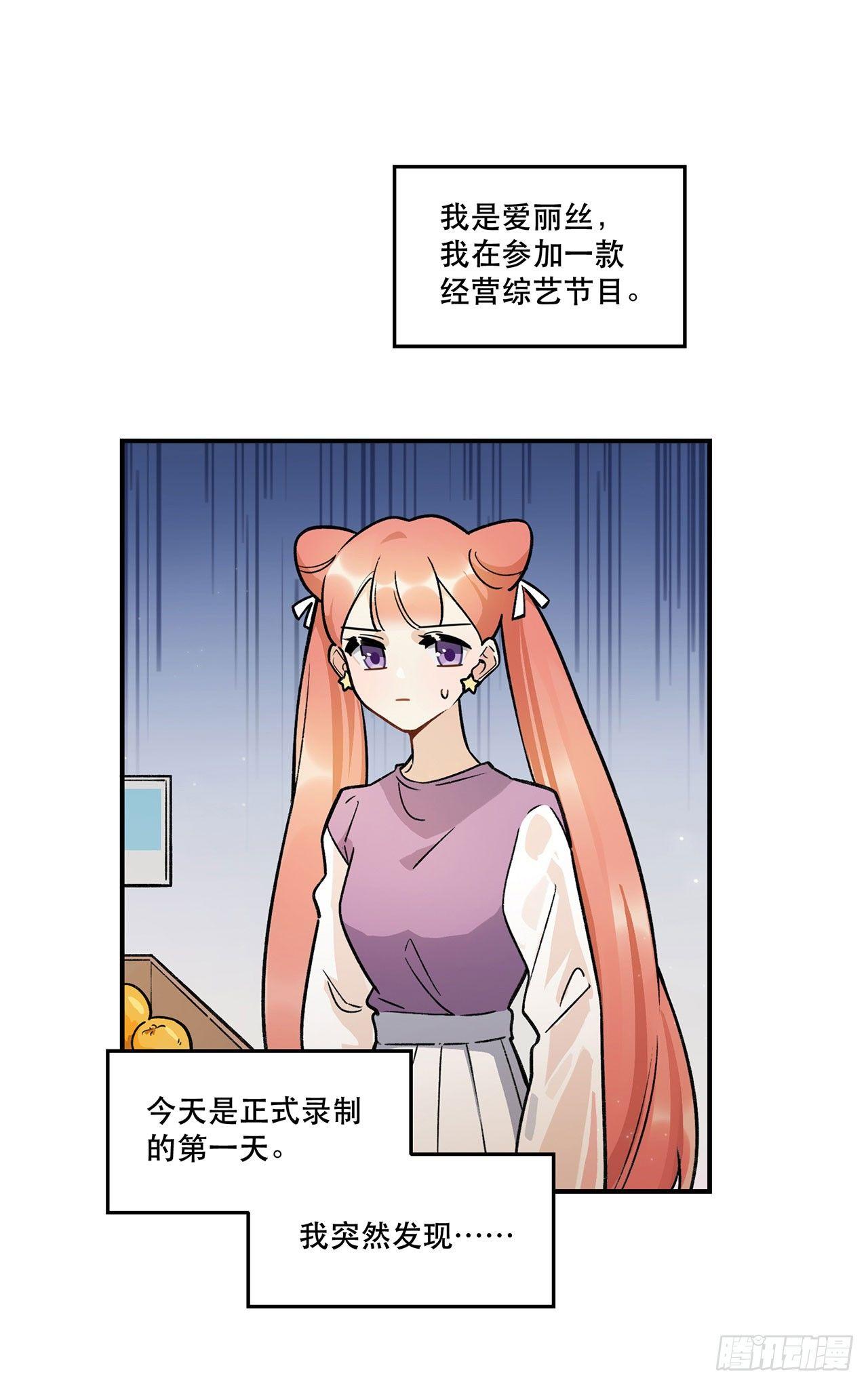是姐控呢(1/2)-第119话