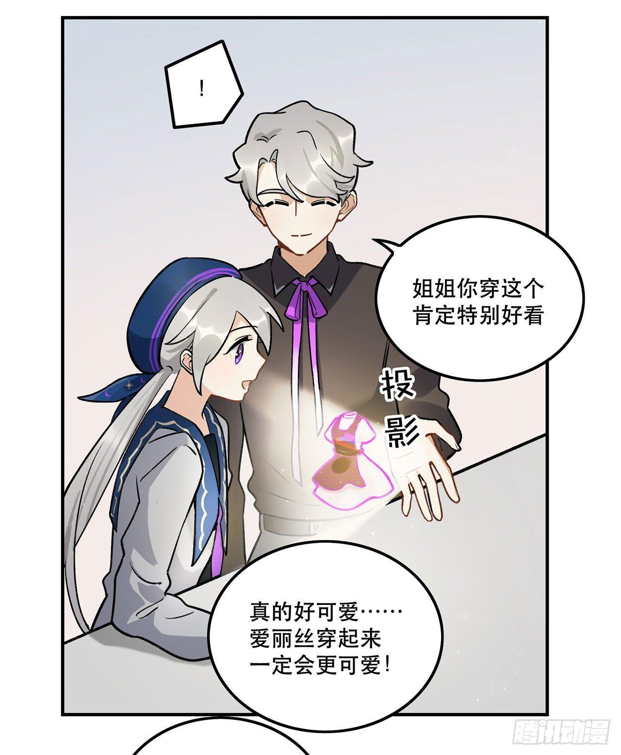 是姐控呢(1/2)-第119话