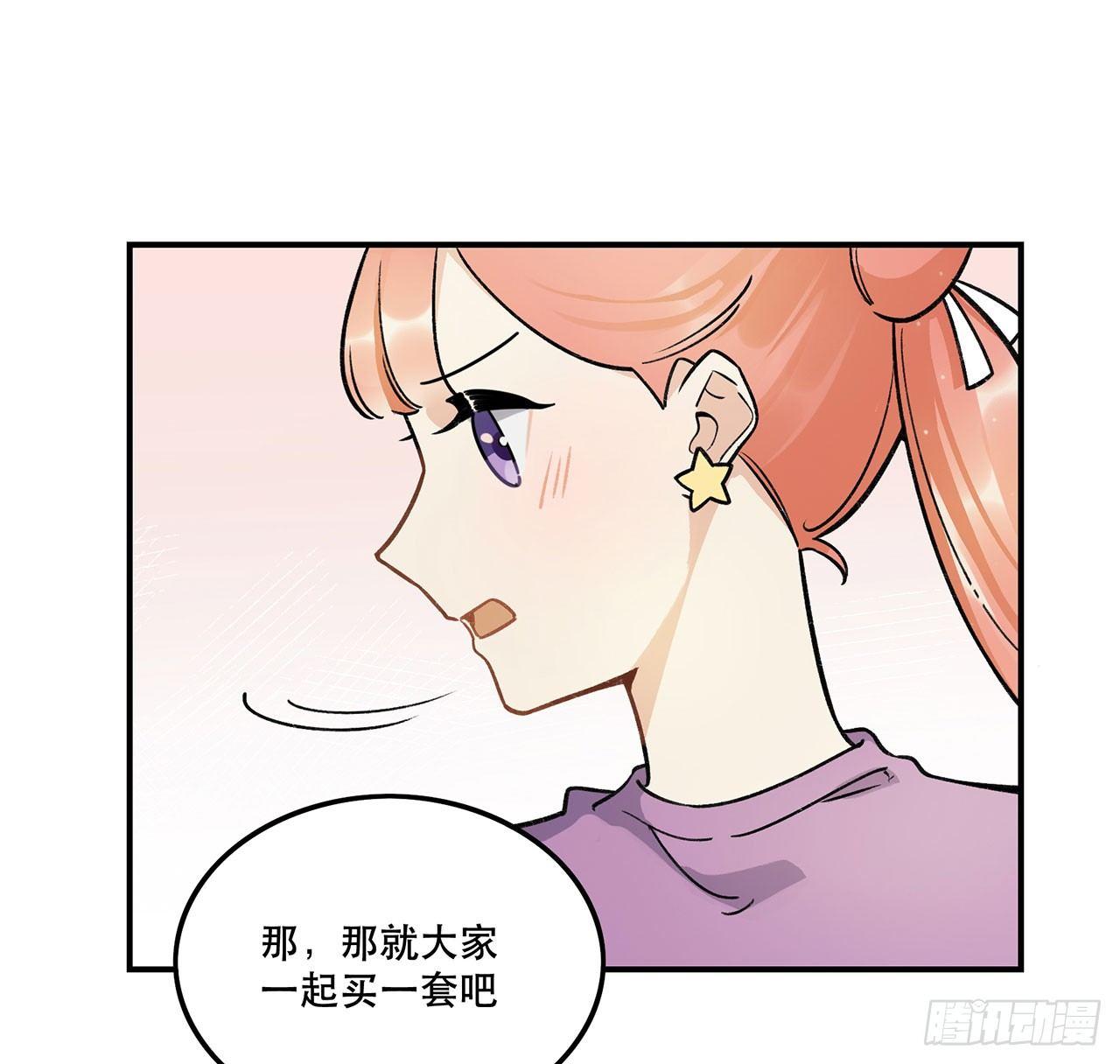 是姐控呢(1/2)-第119话
