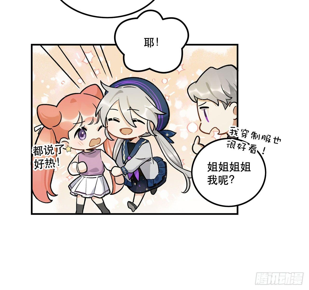 是姐控呢(1/2)-第119话