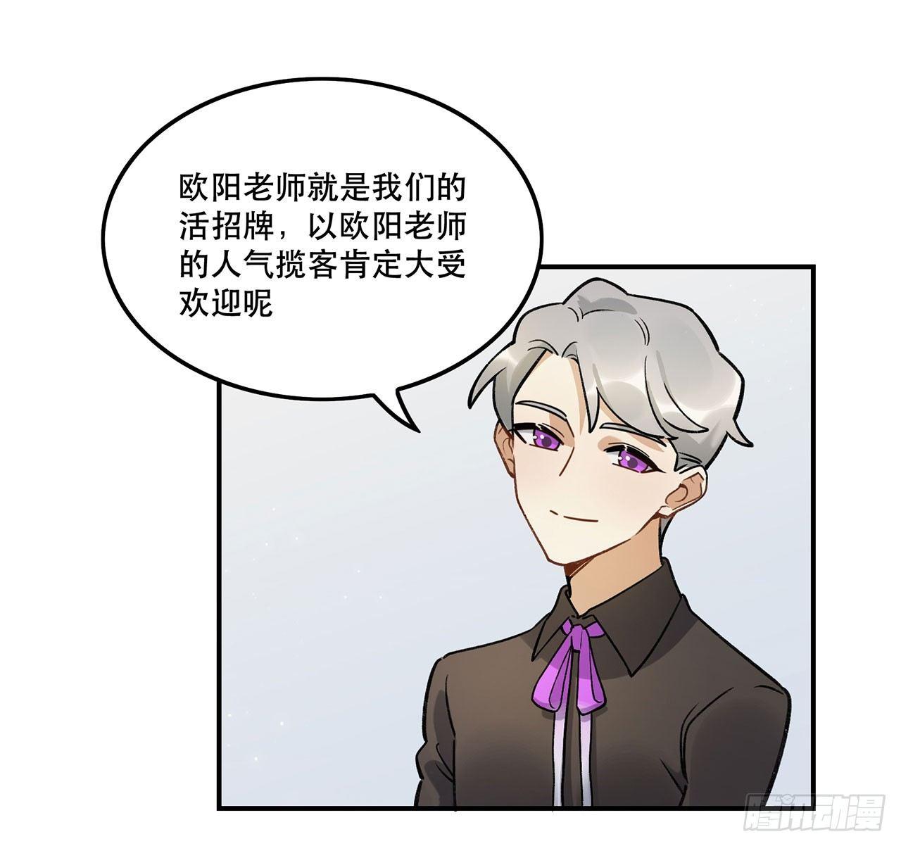 是姐控呢(1/2)-第119话