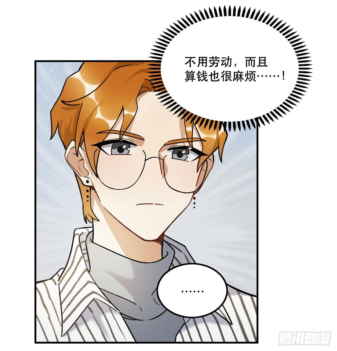 是姐控呢(1/2)-第119话