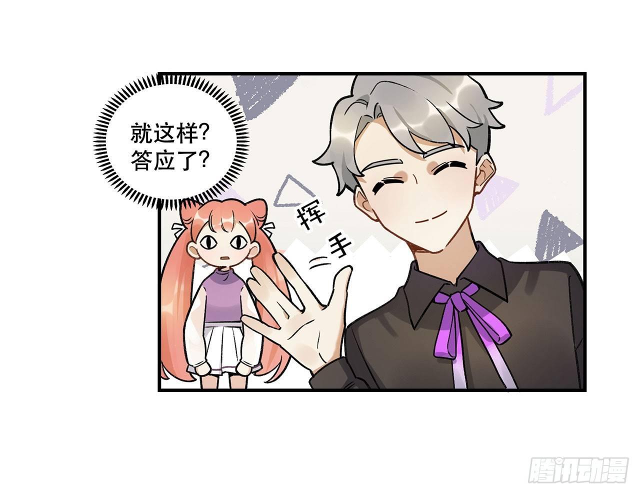 是姐控呢(1/2)-第119话