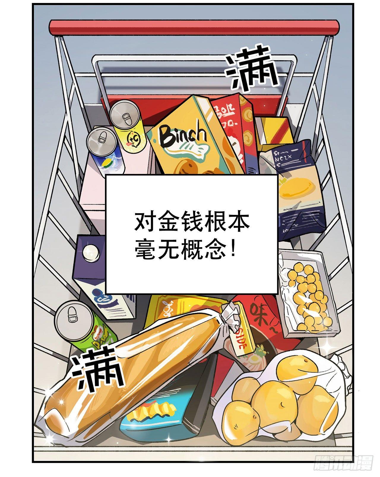 是姐控呢(1/2)-第119话