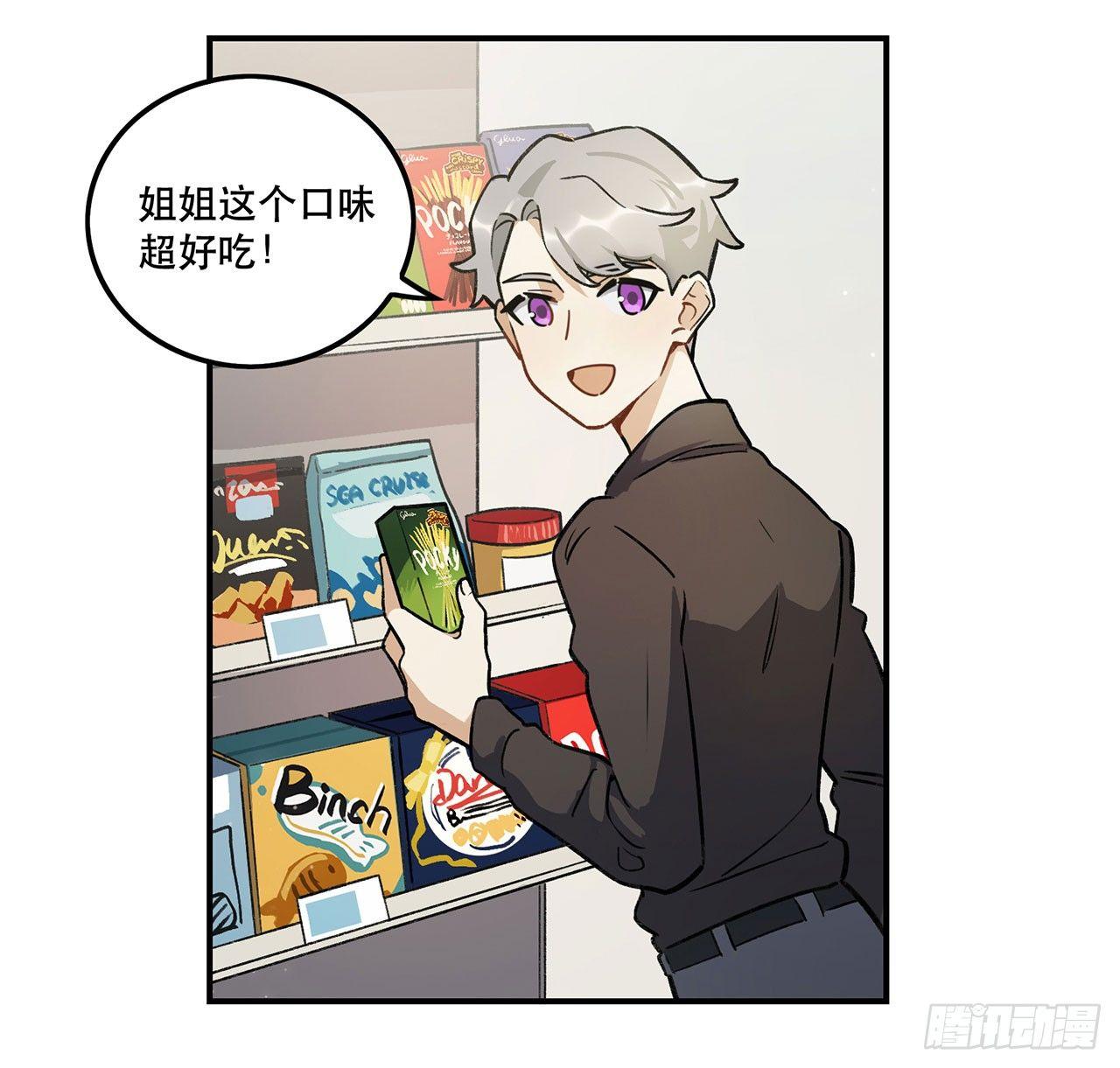 是姐控呢(1/2)-第119话